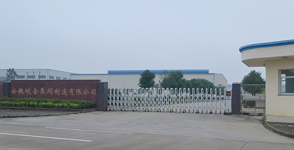 公司簡介
